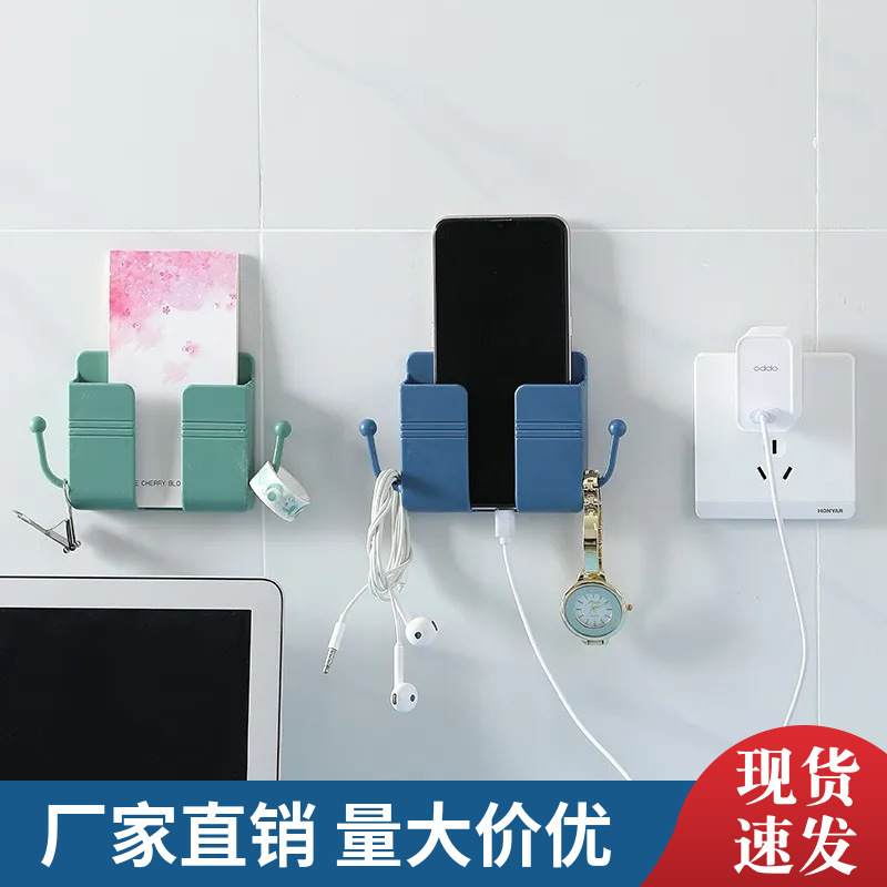 壁挂式收纳盒手机支架粘贴式床头置物架手机充电支架遥控器收纳盒|undefined