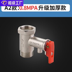 厚さ全銅4分通用家庭用電気温水器安全弁減圧弁リリーフ弁逆止弁部品