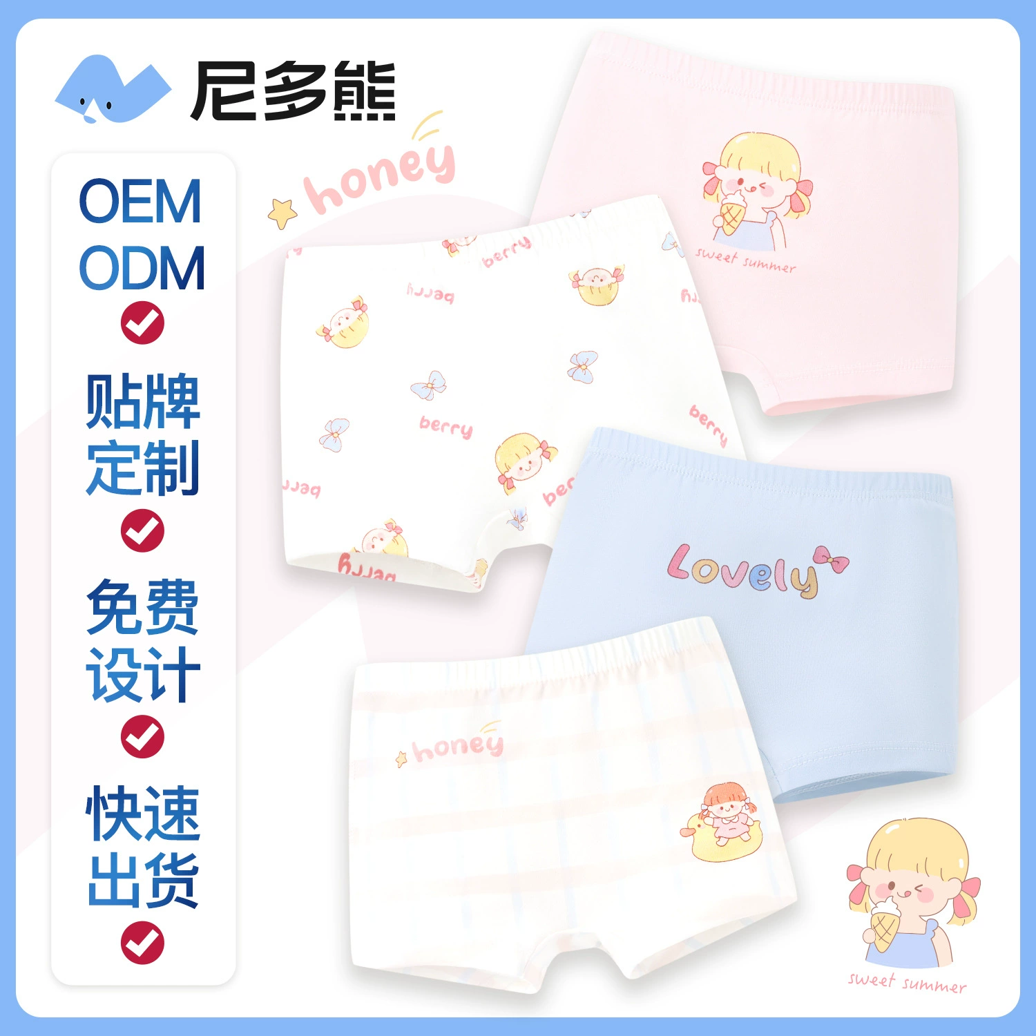 Nido Bear OEM боксеры на заказ для девочек, детское нижнее белье, детские боксеры маленького и среднего размера для маленьких девочек без зажимов из полипропилена