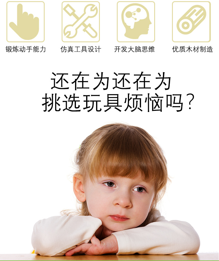 工具台详情页_02