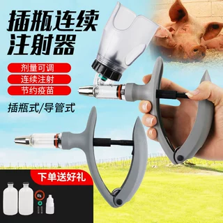 连续注射器鸡鸭2ml插瓶连续注射器猪牛羊5毫升兽用疫苗可调注射器