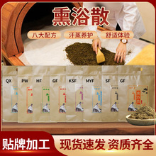 九五裹药800g汗蒸热敷熏浴散月子产后美容调理95裹药药包熏蒸包