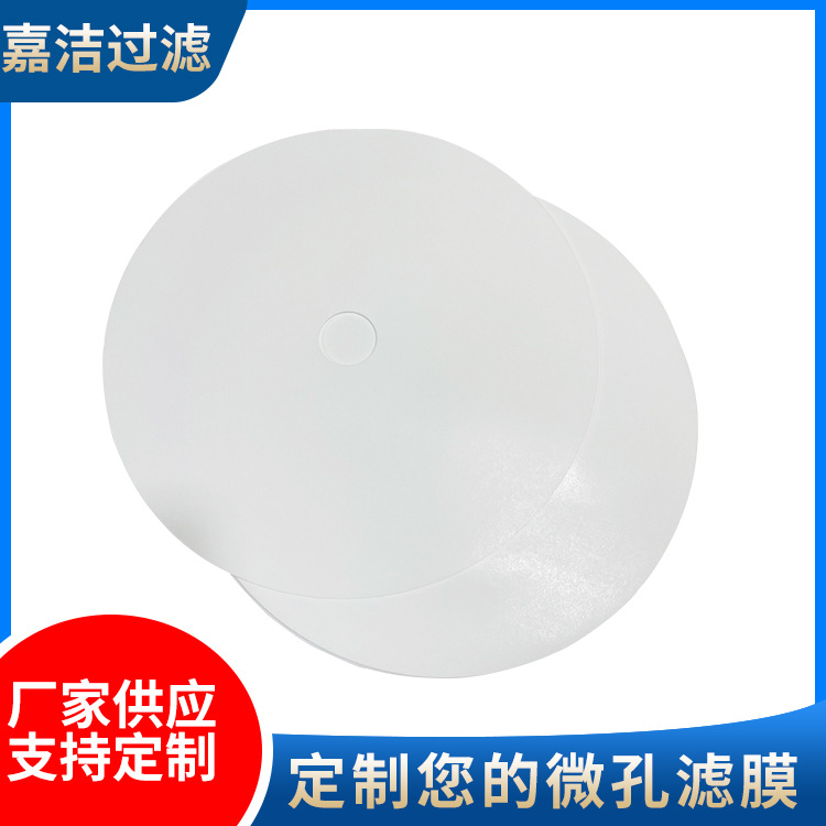 微孔滤膜PP板框过滤膜0.22um/0.45/0.65um聚偏氟乙烯膜实验室专用