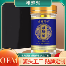 厂家直销雄蜂蛹冻干粉  男性蜂王浆 蜂王胎压片糖果 批发代发