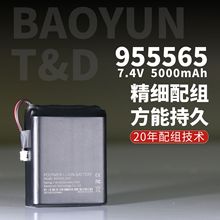 7.4v�늳�955565������M5000�������ǃx¶�I��ͨ��ܛ���늳ؽM