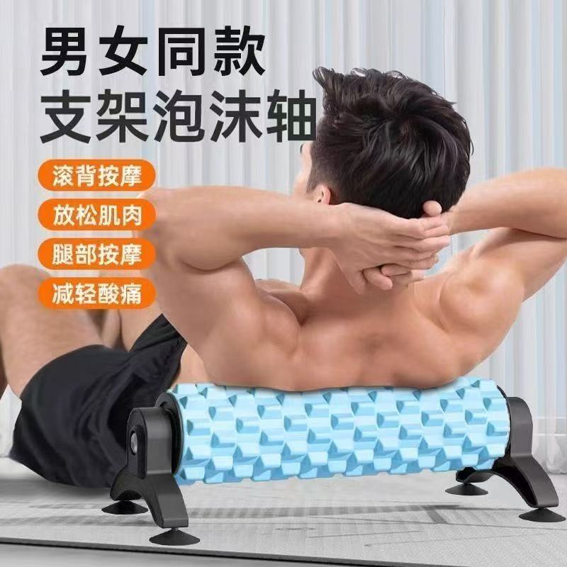 吸盘可拆卸支架瑜伽柱泡沫轴放松实心滚轴狼牙棒按摩滚筒瘦腿健身|undefined