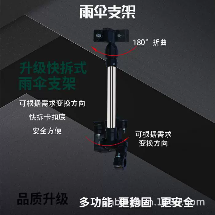 Подставка для велосипедных зонтов Утолщенная стальная труба Зонтик Подставка для детских коляски Зонтик Электрический автомобиль Зонт Заводской магазин