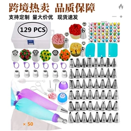 烘焙套装;裱花嘴/袋/枪;饼干模具