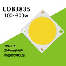 cob 38*35/30 Ra98 150-450W����оƬ cob led �zӰ����Դ���@ɫ