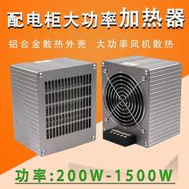 HGM050 200W-1500W机柜加热器PTC发热体加热器导轨安装式加热器