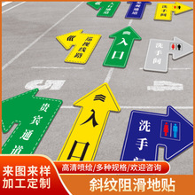 标牌定制工厂车间安全警示地贴标识牌标识贴高密度斜纹阻滑警示牌