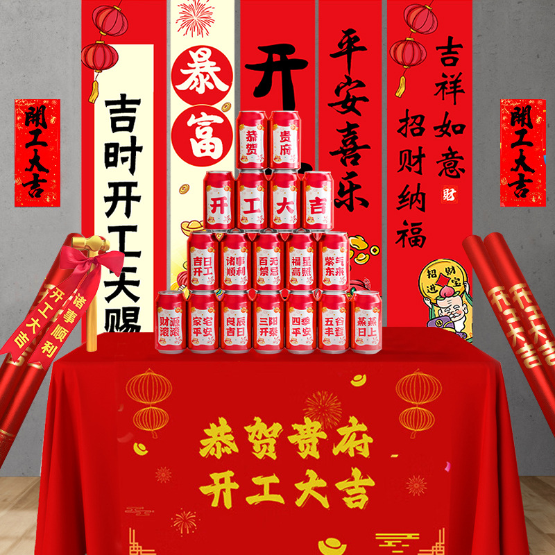 Inicio de la ceremonia de buena suerte, juego completo de decoración, suministros para la ceremonia de la empresa, mantel de fondo de la casa nueva, mantel de pancarta, saludo de pareado