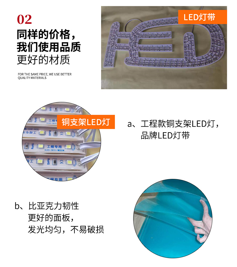 发光字详情页_04