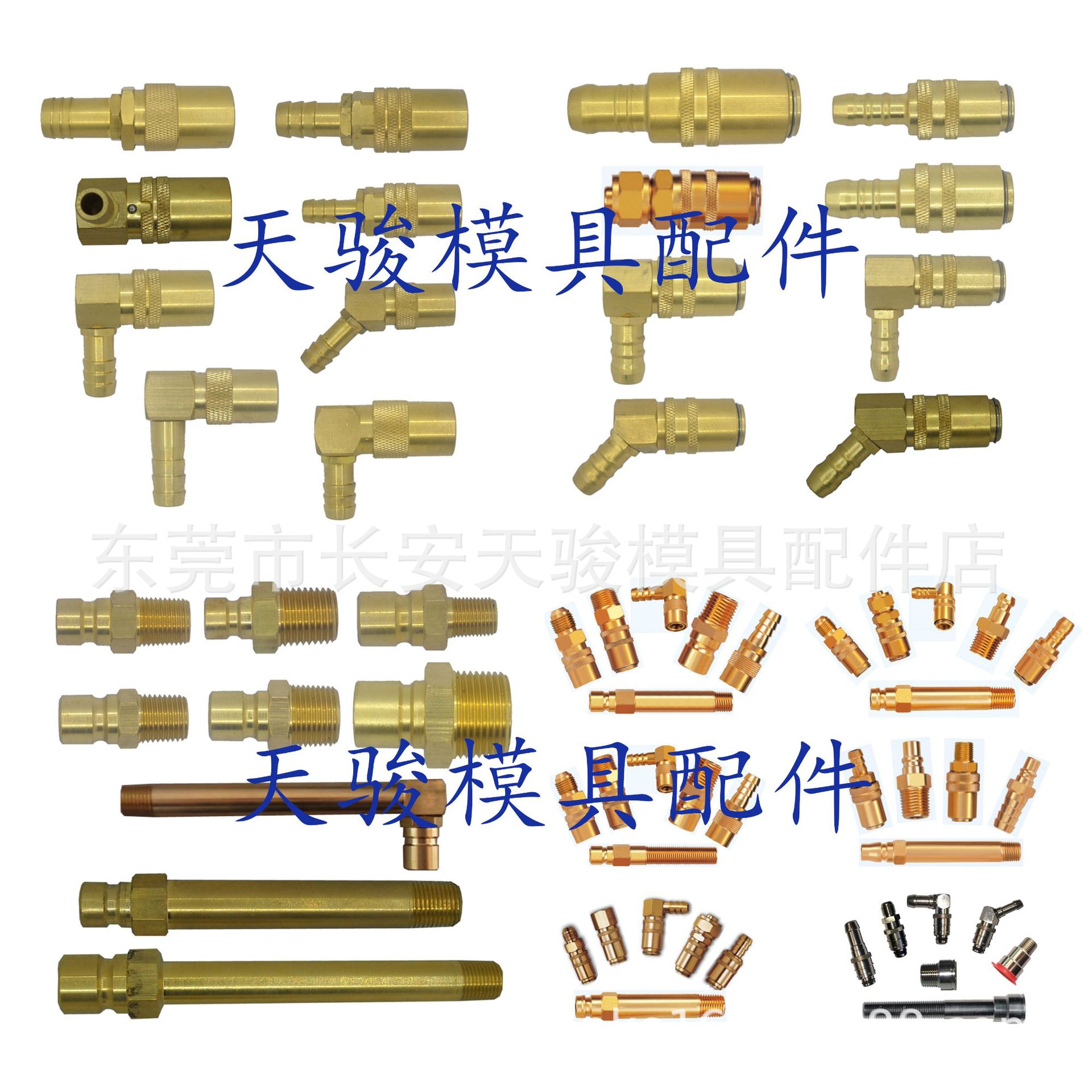 【全国供应】KMDA模具快速接头|铜管件接头|模具油管快速接头