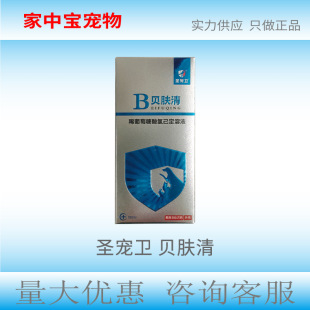 Shengchong Weibei Fuqing Spray Fungal Bacterial Skin External Use 100ml One Piece