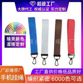 手机挂绳短款手腕短绳多功能夹片腕带手腕绳子可定制潮牌字母织带