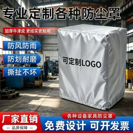 家用防尘罩;汽车车衣;防雨罩