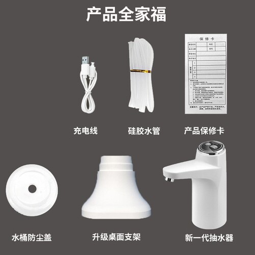 Automatic Bucket Water Siphon Pump Household Mineral Water Pump Drinking Fountain Electric Siphon Pump Wholesale