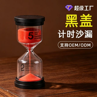 批发黑盖沙漏计时器创意装饰桌面摆件儿童学生防摔礼物节日礼品