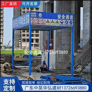 工地安全通道防护棚建筑钢筋加工棚楼梯入口施工标准定型化