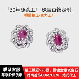 戒指;宝石耳饰;宝石手饰