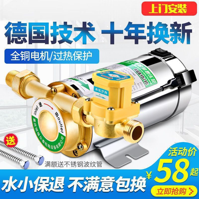 家用全自动自来水增压泵太阳能热水器静音增压水泵管道220v管道泵|undefined