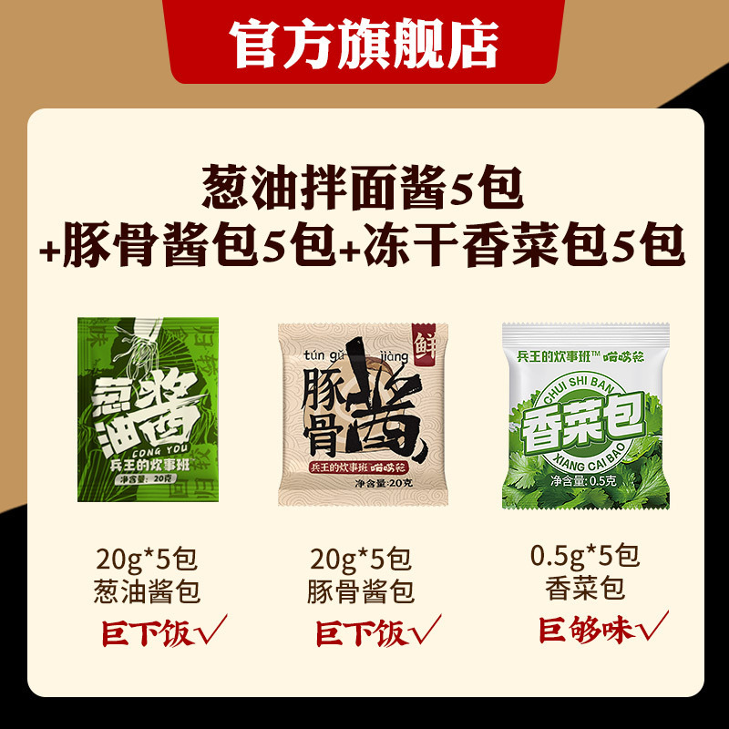 [엄청 맛있는 조합] 파기름 국수 소스 5봉 + 일본식 돈코츠 수프 봉지 5봉 + 동결 건조 고수 봉지 5봉