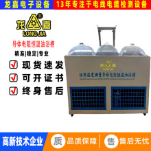 龍嘉標准溫度測量電線電纜絕緣導體電阻恆溫油浴槽