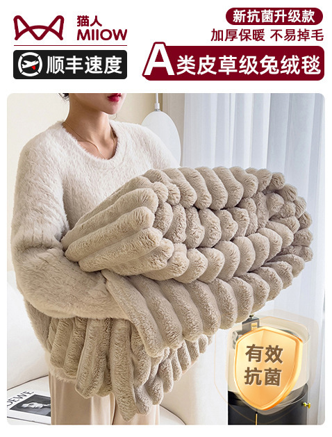 兔毛绒毛毯冬季加厚保暖办公室午睡毯沙发盖毯珊瑚绒毯子四季通用|undefined