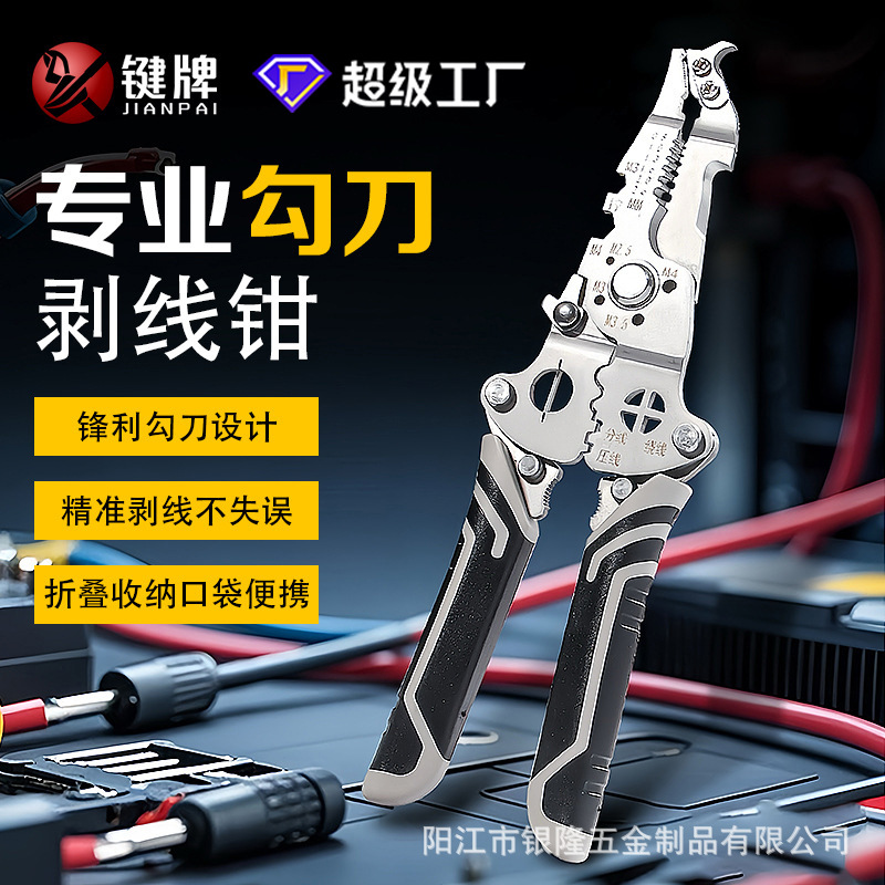 键牌18合一可折叠款不锈钢带勾刀剥线钳电工分线绕线多功能压线钳