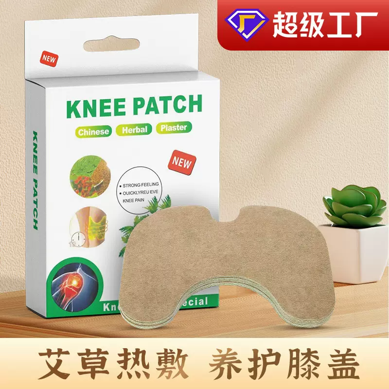 跨境亚马逊货源生姜贴膝盖贴发热艾灸贴关节艾叶贴艾草贴厂家批发