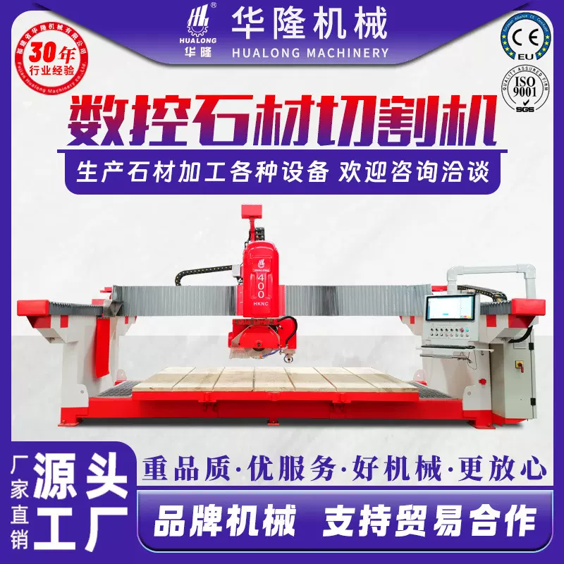 数控CNC智能石材切割机大理石岩板花岗岩发泡陶瓷4+1轴桥切机厂家
