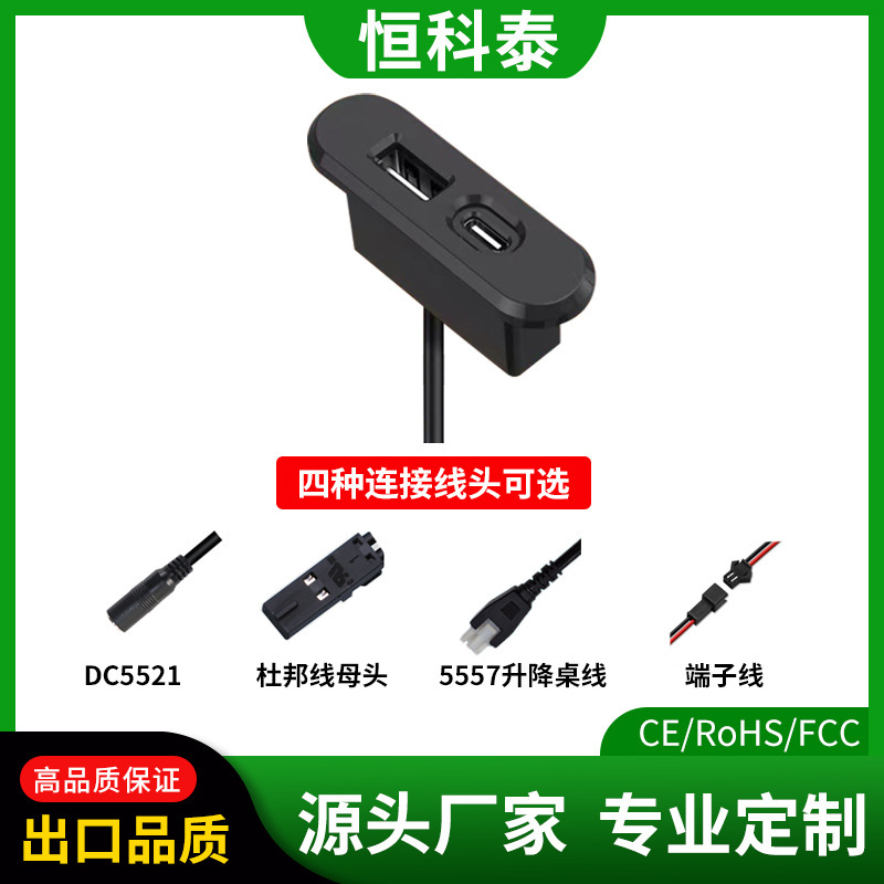 Embedded Charger USB with Type-C Bed Cabinet Fast Charging Tea Table Sofa Concealed Furniture Dc12V Charging Stand