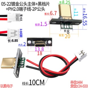 USB�D�Q��TYPEC���^�DPH-2P���Ӿ����^�H���5V���̶�Ƭ���i�ݽz