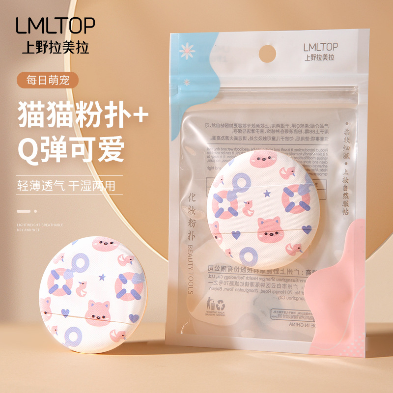 LMLTOP dibujos animados lindo BB crema cojín de aire puff conjunto único ensanchado mano plug-in maquillaje puff A80084