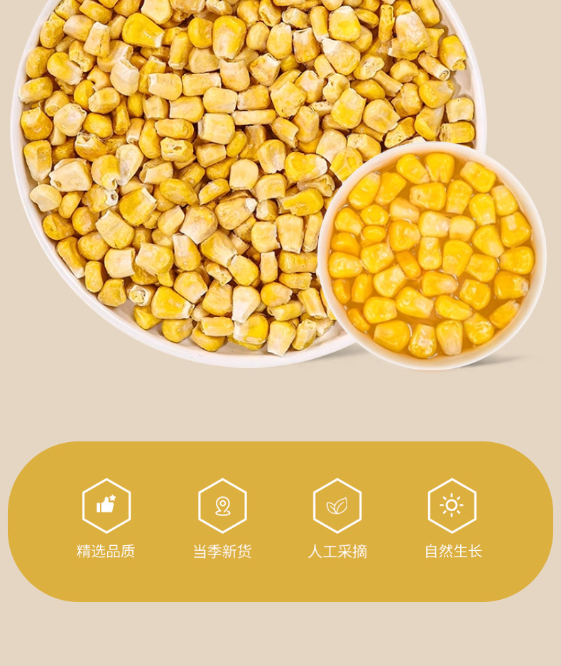 Freeze-Dried Sweet Corn Kernels 500g Yu Mi Li Whole Grain Cooking Ingredient key features