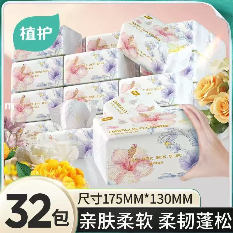 Plant-Based Tissue That Can Be Hung, Wholesale Box of Sanitary Napkins for Home Use, Economical Pack of 32 Packs of Toilet Paper and Facial Tissues Plant-Based Tissue That Can Be Hung, Wholesale Box of Sanitary Napkins for Home Use, Economical Pack of 32 Packs of Toilet Paper and Facial Tissues