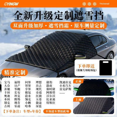 Front Windshield Snow-Proof and – Car snow shield - convenient-selection-dont-know-how-to-choose-take-this-item-extra-thick-double-cotton-resists-wind-and-snow-double-oxford-frost-protection-not-satisfied-free-returns