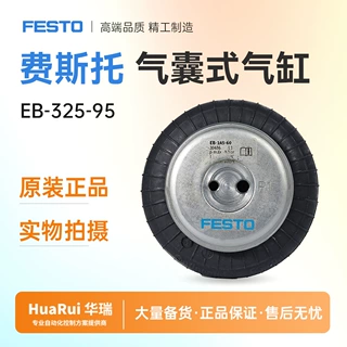 费斯托气囊式气缸 EB-325-95  193788 FESTO 全新原装