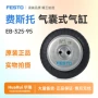 festo费斯托全新eb-325-95气缸