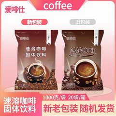 Original Flavor Instant Coffee Powder Bag 1000g Three-in-One Coffee Machine Commercial Blue Mountain Instant Energy