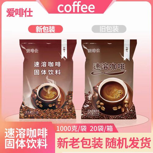 Original Flavor Instant Coffee Powder Bag 1000g Three-in-One Coffee Machine Commercial Blue Mountain Instant Energy