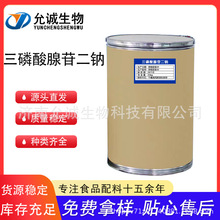 ���������ն��c ����-5&prime;-��������c�}(ATP) 987-65-5