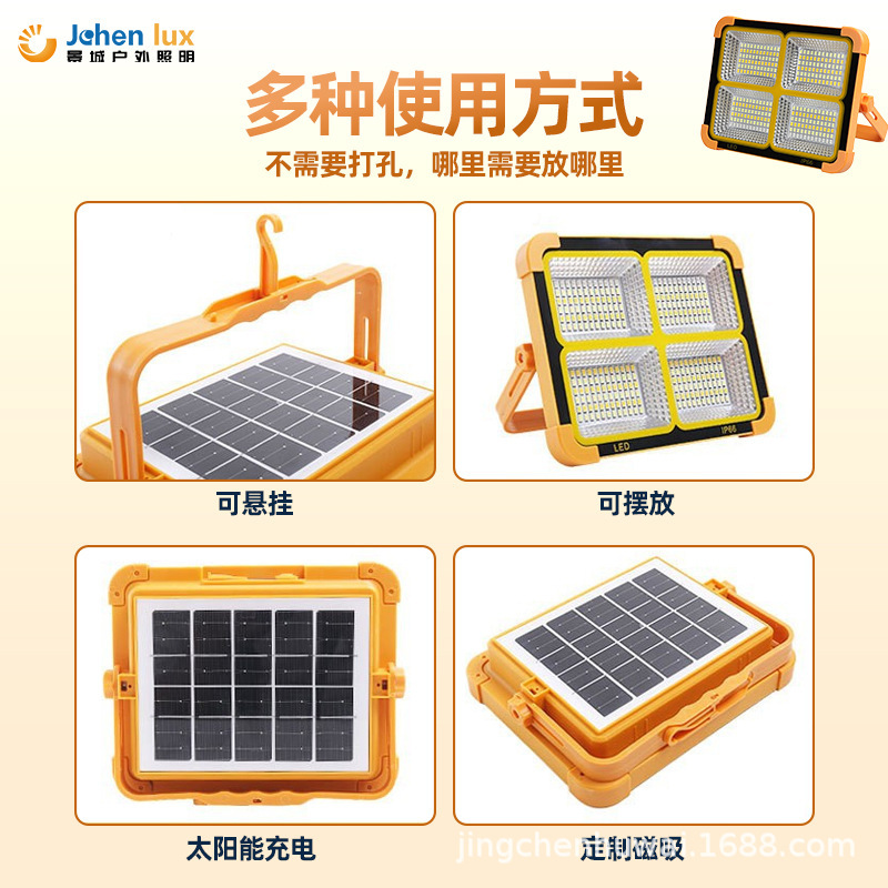 太阳能led充电投光灯夜市地摊摆摊灯户外多功能露营应急照明灯|undefined