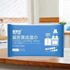 廚房清潔濕巾大包裝強力去油去污專用紙巾家用油污一擦乾淨一次性