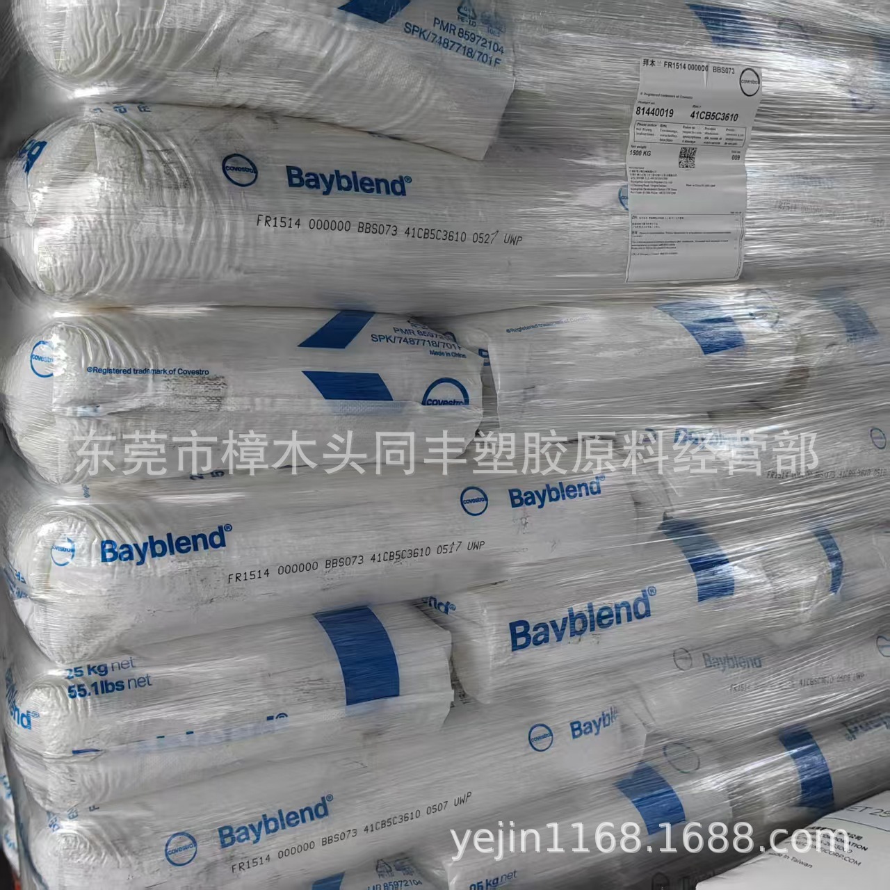 PC/ABS 科思创（拜耳） 高耐热 FR1514 000000本色 阻燃级 注塑级