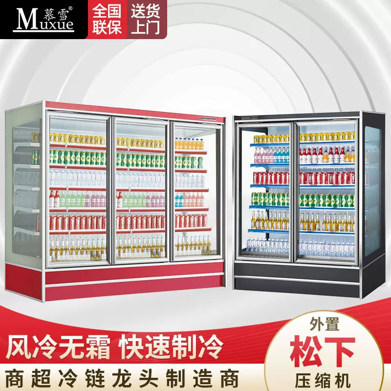 水果风幕柜风冷保鲜柜冷藏陈列冰箱便利店带门保温柜点菜柜