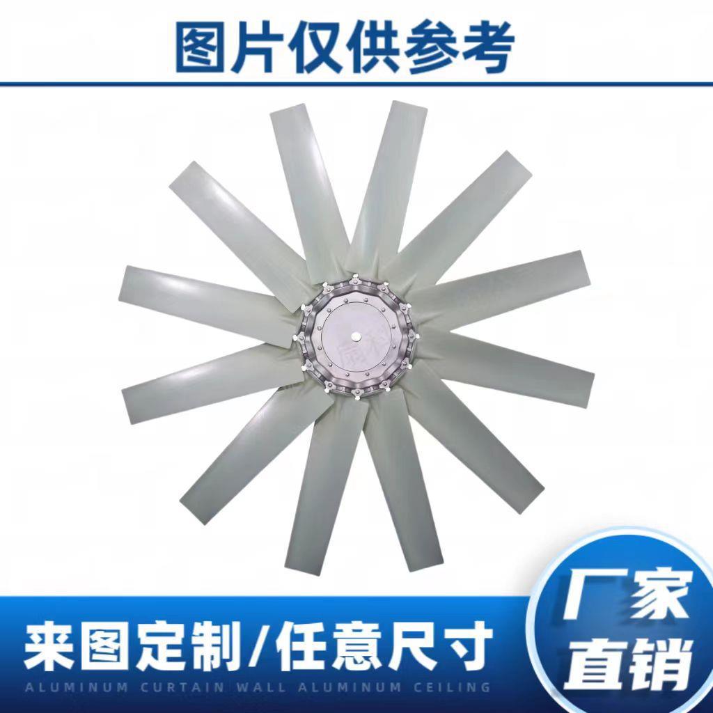 工程机械水箱散热水温高改装风叶