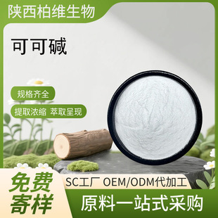 �ɿ��| �ɿɷ�3,7-���׻��S����83-67-0ˮ���Կɿ���ȡ��F؛���]