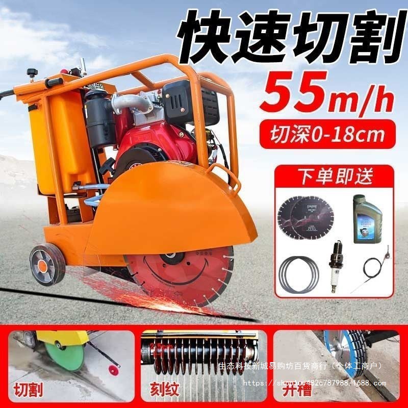 切路机混凝土马路切割机切地机柴油自行走大马力切缝机大功率双用